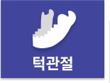 치료방법 